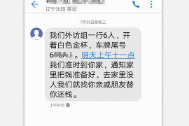 昌乐贷款清欠服务